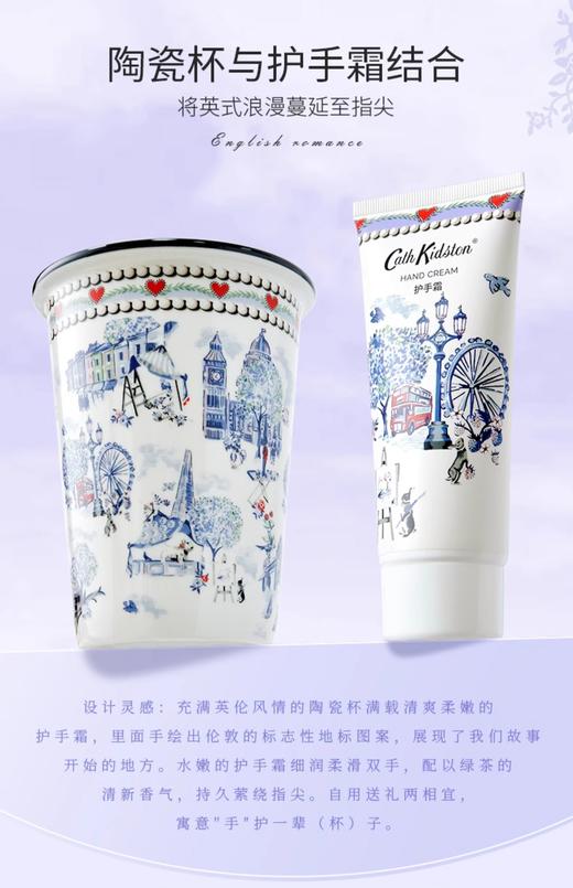英国CATH KIDSTON 复古陶瓷杯护手霜套装 （陶瓷杯1+护手霜1） 商品图0