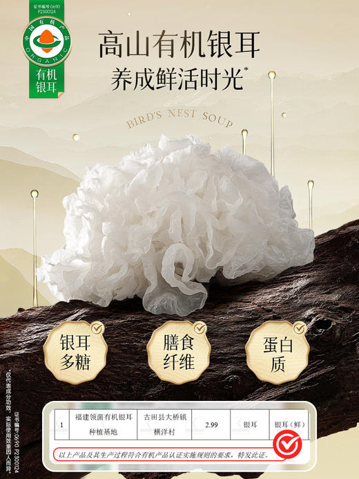 【内调外养，送礼佳品】添妃燕窝饮 商品图9