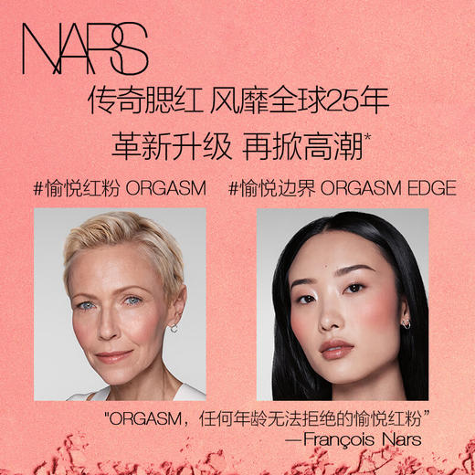 【限时折扣】NARS 腮红 商品图3