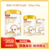 【新客买一送二】金领冠悠滋小羊3段幼儿配方羊奶粉700g/罐（送280g+130g） 商品缩略图0