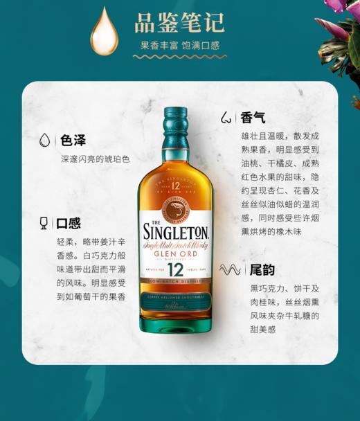 苏格登12年单一麦芽苏格兰 威士忌单瓶装 礼盒版--jmw 商品图3