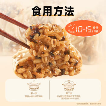 西贝莜面村杂粮纸皮烧麦360g 6个 面点半成品 加热即食点心烧卖 开学早餐 商品图8