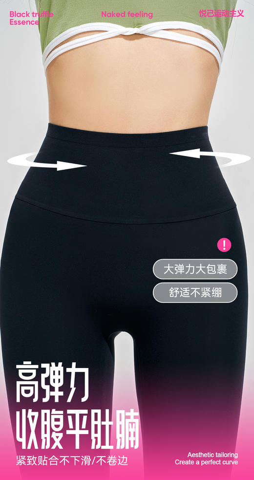 200g女士磨毛哑光黑松露全无痕云柔芭比裤收腰翘臀提臀蜜桃臀8713 商品图9