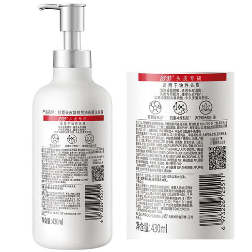 舒蕾PRO系列 舒爽控油去屑洗发露430ml 商品图6
