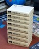 《梁漱溟全集》（全八册），32开精装，山东人民出版社2011年第二版第4次印刷，定价598，售价448元。 商品缩略图3