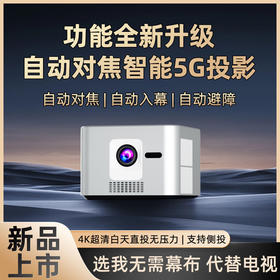 数码办公-1080P新X4家用超高清自动对焦投影仪