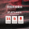 Threegun三枪 【华绒】热力弹羊绒蚕丝无痕V领男背心-30977A021 商品缩略图11