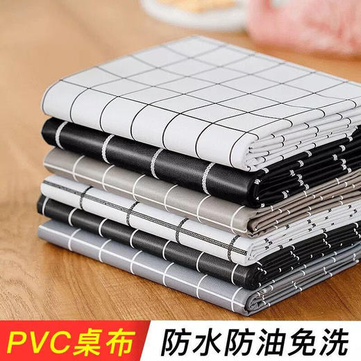【防水防油！免洗桌布】简约北欧风格桌布pvc免洗防水简约茶几垫布ins风网红防水防油桌布，污渍一擦就干净。ry 商品图2