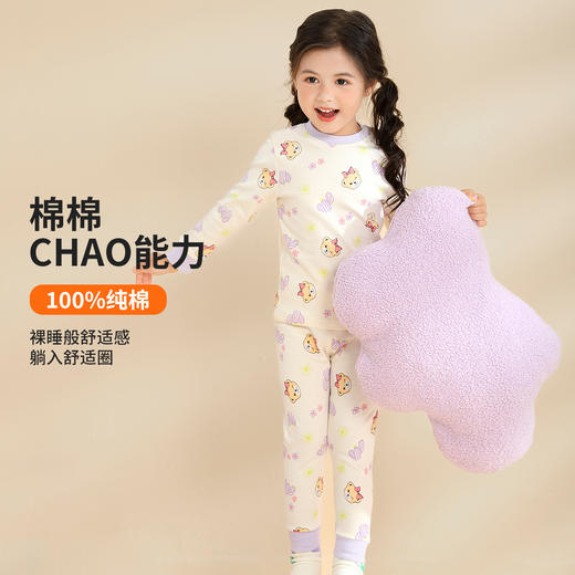 【90-140】【精典泰迪】女童纯棉保暖内衣套装 商品图2