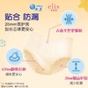 （预售9.9号开始提货）Cg大王爱璐茜夜睡裤裤型卫生巾5片/包 商品缩略图1