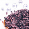 【杨芊一】墨江紫米500g/盒 商品缩略图3