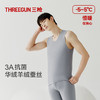 Threegun三枪 【华绒】热力弹羊绒蚕丝无痕V领男背心-30977A021 商品缩略图0