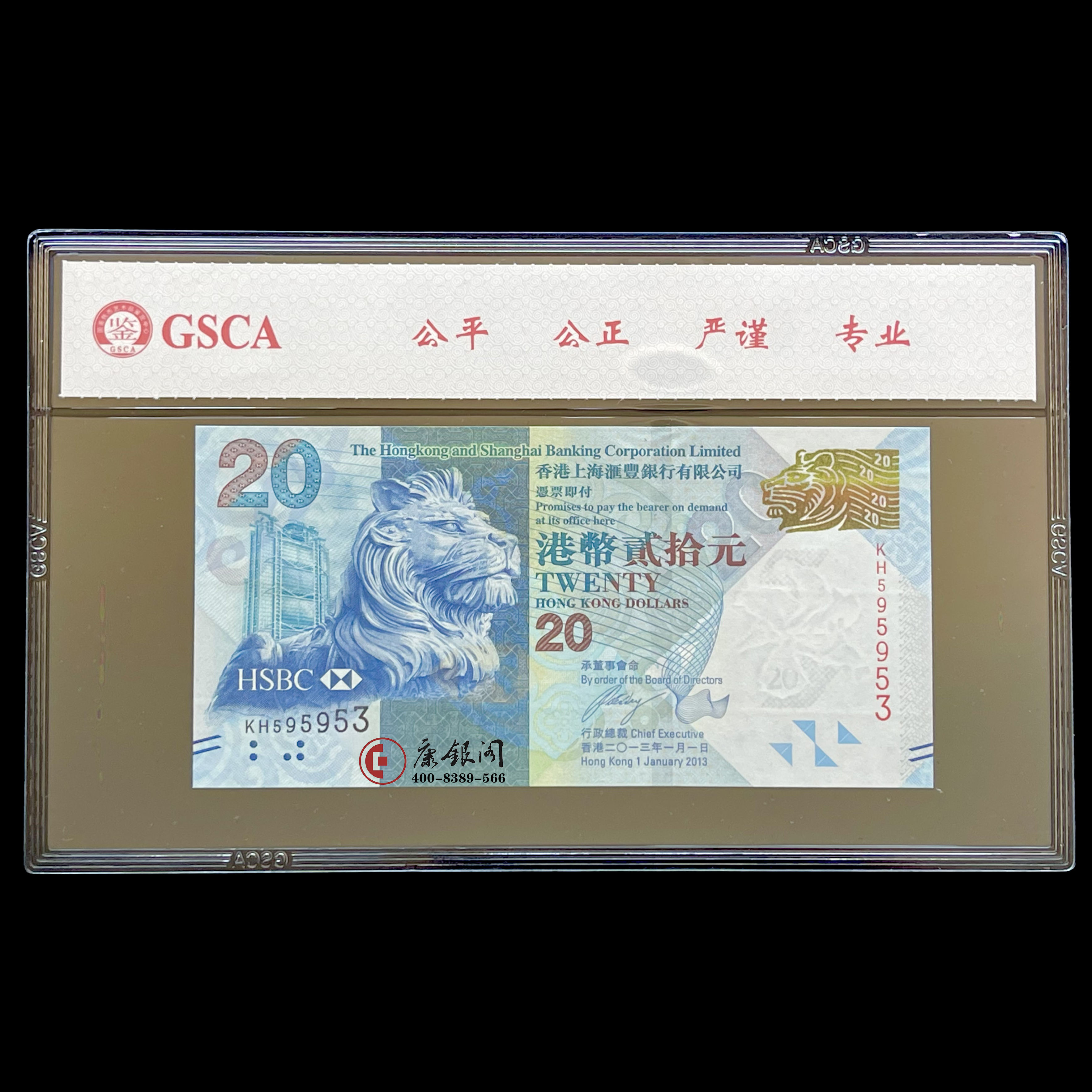 评级版《吉庆佳节——中秋钞》