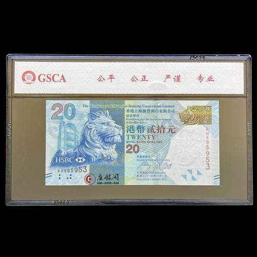 评级版《吉庆佳节——中秋钞》 商品图0