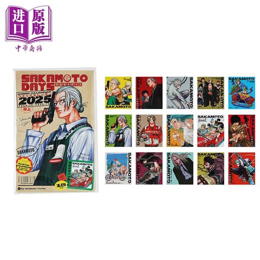 【中商原版】坂本日常 2025年漫画台历 附带特制设计小卡15张 铃木祐斗 SAKAMOTO DAYS 集英社 日文原版 コミックカレンダー 特製デザインカード15枚付き 商品图1