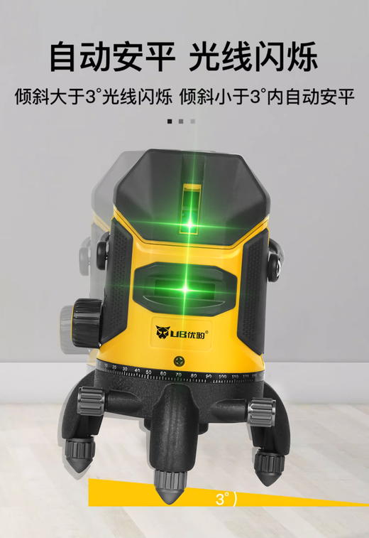 优豹24款水平仪 商品图4