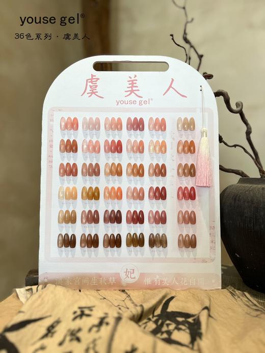 36色虞美人玉脂色系 商品图0