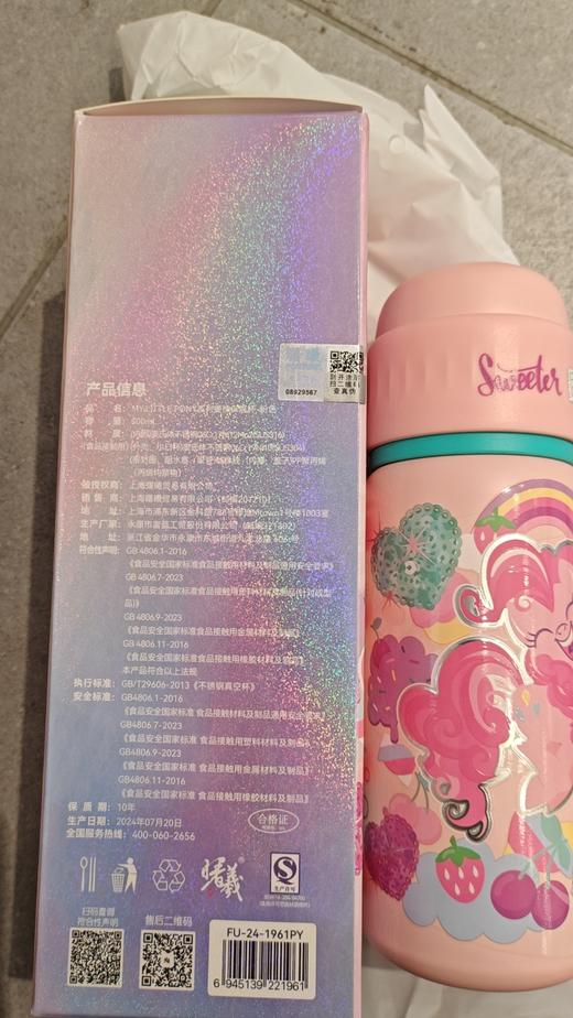 水杯曙曦小马宝丽500ML 商品图5
