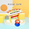 KIDS ROYAL 智能语音声光玩具—电子琴 （3岁及以上） 商品缩略图0