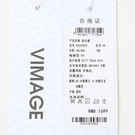 VIMAGE纬漫纪气质女神风弹力垂坠显瘦长款修身连衣裙秋季新款V2207819 商品图7