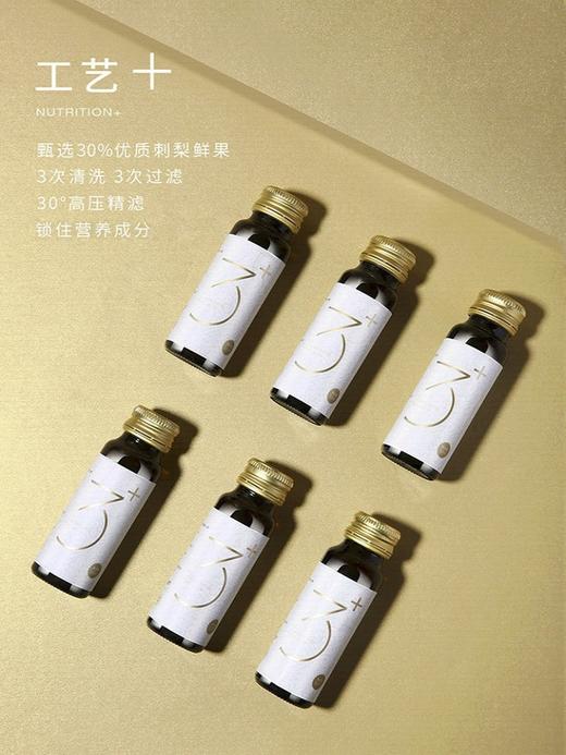 【贵州毕节特产】态集3+双有机刺梨汁原液贵州刺梨原汁原浆高VC SOD特产50ml*12支 商品图2