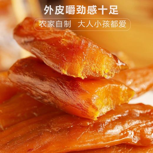 【三蒸三晒  软糯香甜】地瓜干  500g/袋  农家自制  外皮嚼劲感十足 里面软软糯糯  大人小孩都爱   无添加更好吃 （独立小包装） 商品图8
