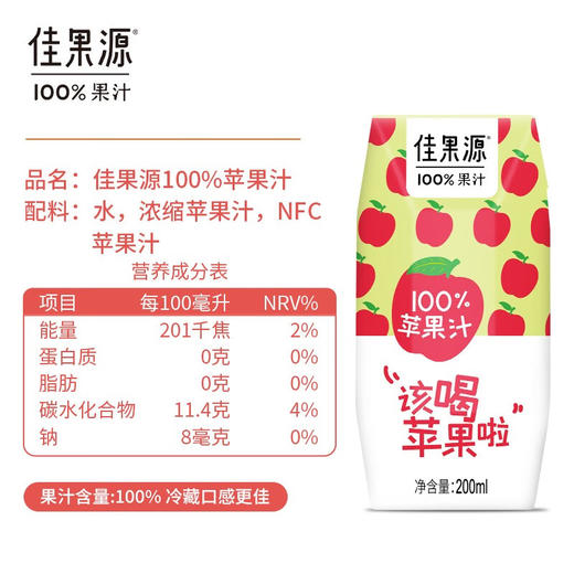 佳果源100%苹果汁 商品图3