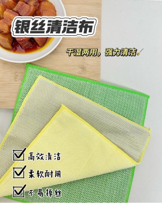 🎯2️024年全新升级款【点点橙圆双层银丝抹布】🥳！一面去污！一面吸水！ 干湿💦两用！ 厨房必备 ！！买一次用整年❗  商品图0