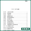中医特效处方集3 商品缩略图2