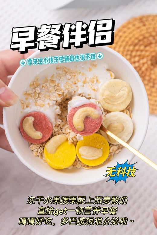 💥//【臻邦冻干系列】山姆同款🎈☘健康原味✨酸甜酥脆~ 🔥仅含三种配料❌没有科技与狠活！ ✅真果肉➕大颗酥脆腰果，酥脆上头~ ✅ 商品图1