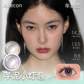 小灯泡2.0 年抛型