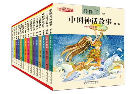 中国神话故事15册 商品图0