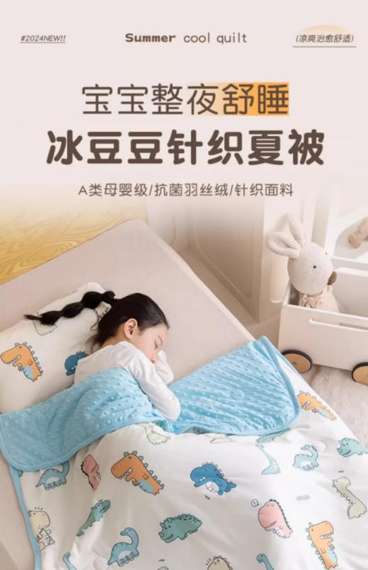 🍒【A类母婴级别】莫媞娜AB超软多功能儿童针织盖毯：🌿 生态针织棉面料；软软糯糯，甄选轻柔舒适的针织棉面料 商品图0