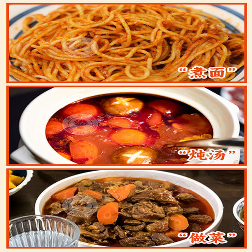 番茄汤锅底料（新疆有机番茄加工）150g/袋*4袋 商品图8