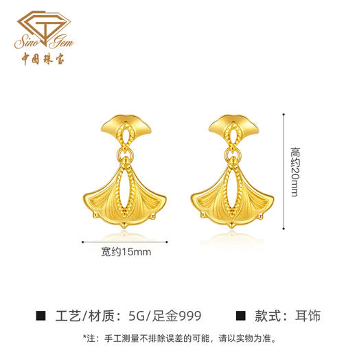 「追光」繁花黄金耳饰 银杏足金耳坠 商品图4