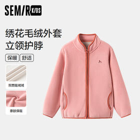 森马儿童外套新款保暖毛绒居家服撞色绣花上衣男童女童冬装潮
