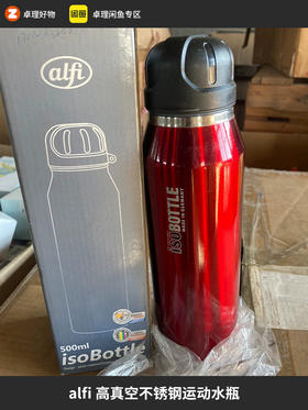 alfi高真空不锈钢运动水瓶深红色印字款500ml原装正品