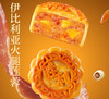 元祖花好月圆-月饼礼盒 商品缩略图3