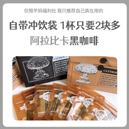 CATTROLAN减脂黑咖啡 商品图0