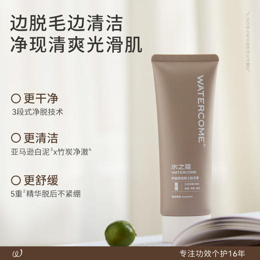 【任2件99元】【会员福利】水之蔻净澈舒润男士脱毛膏120g 商品图4