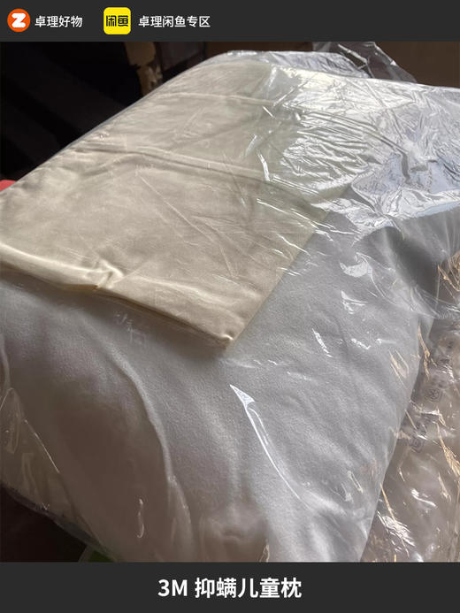 特价3M儿童枕 全新正品 抑螨枕头全新正品 3M儿童枕头 内卖 全新保真 商品图0