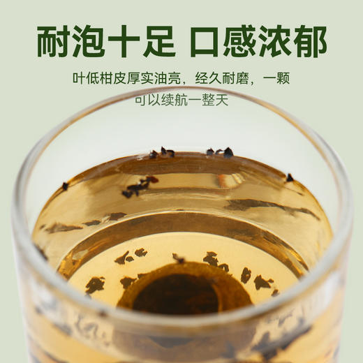 【粮药LY】小青柑 10.8g*10个 官方正品 商品图4