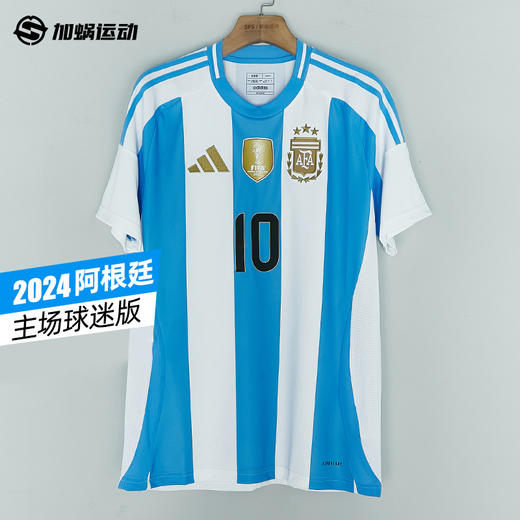 SFS正品 Adidas阿迪达斯2024美洲杯阿根廷主场球迷版球衣IP8409 商品图0