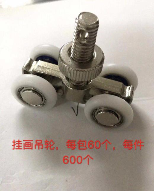 挂画吊轮 商品图5