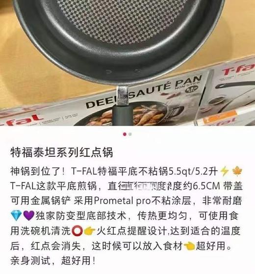 直邮特价329元！t-fal 特福平底不粘锅5qt，5.2升黑色红色两款可选！ 美国代购，无中文标签，介意慎拍 商品图4