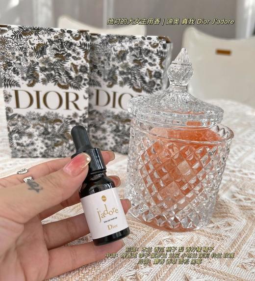 送闺蜜一套迪奥扩香石套装她准高兴，*还倍有面～可以放置在任何需要的地方*又好闻。（SLB） 商品图8