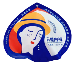 法国苏软软日抛内裤单条装多规格码数