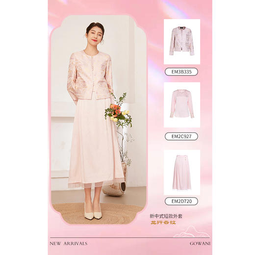 乔万尼初秋薄外套新中式缎面提花国风设计EM3B335 商品图3