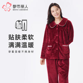 都市丽人睡衣超值精选长袖家居服双面法兰绒厚女士法兰绒套装LHT1K5