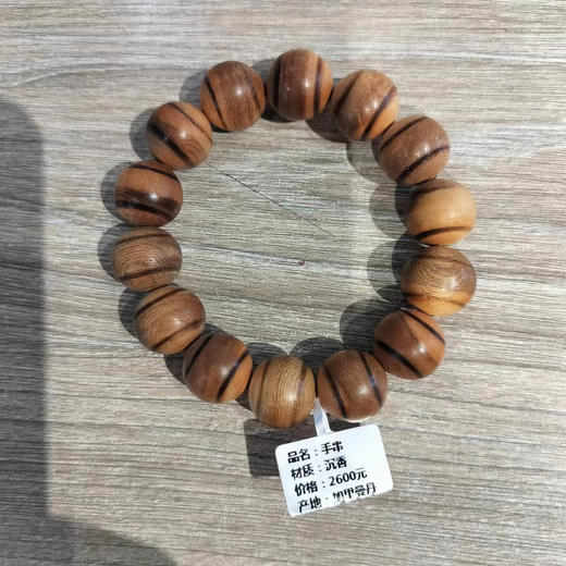 Z234Y08°沉香手串 商品图0